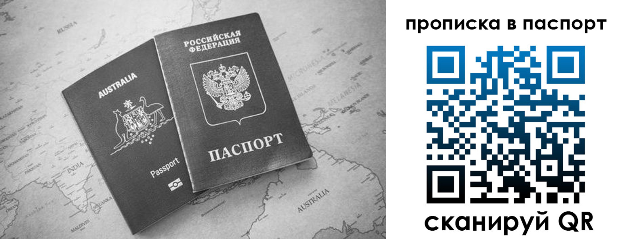 прописка штамп в Канаше