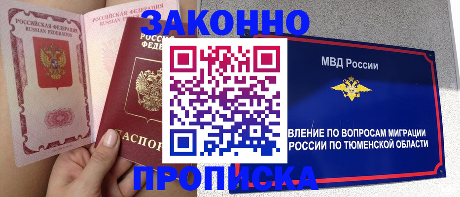 временная регистрация госуслуги в Канаше
