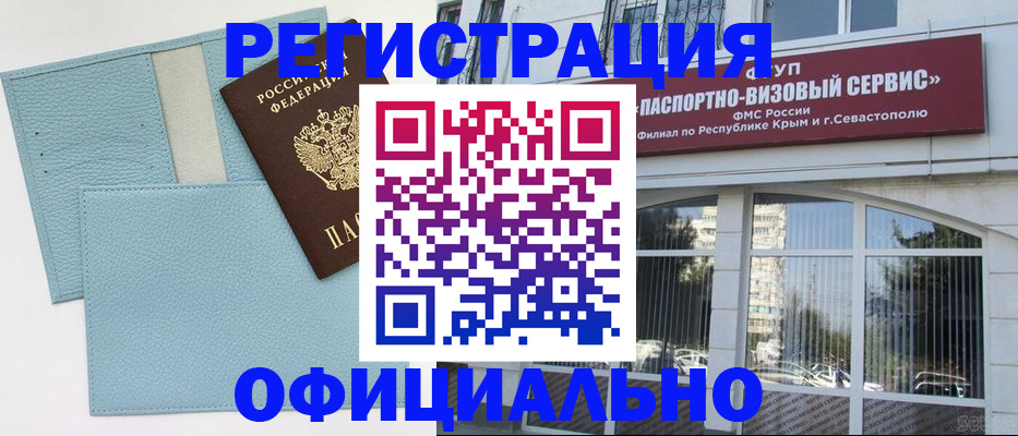 прописка иностранных граждан в Канаше