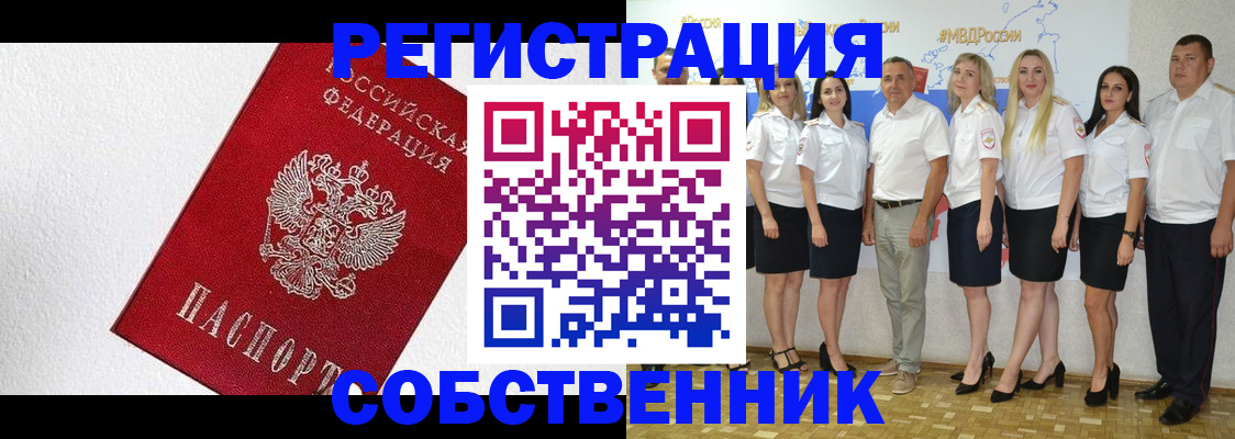 временная регистрация законно в Канаше